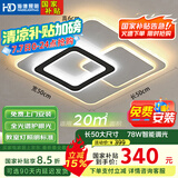 HD全光谱智能AI语音吸顶灯 led护眼客厅卧室餐厅灯具灯饰【包安装】