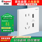 罗格朗（LEGRAND）开关插座面板 仕典/逸景玉兰白 大间距 五孔带双口USB插座