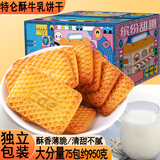 立王驾到牛乳饼干糕点心曲奇特仑苏牛奶饼干休闲零食品下午茶小吃代餐950g