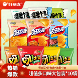 好丽友（ORION）好友趣薯片零食成人儿童休闲零食土豆片膨化食品小零食 薯片大礼包-685g
