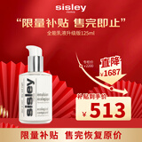 Sisley希思黎全能乳液125ml升级版保湿男女护肤品【效期至27年6月】