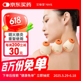 艾修堂艾灸盒5筒含72粒艾柱条V6重复用明火微烟可控温随身灸三伏灸贴