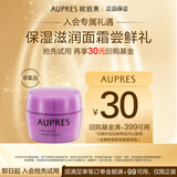 欧珀莱 时光锁塑颜紧肤霜 10g  新老包装随机发货