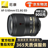 Nikon 尼康 AF-S 105mm f 2.8G 二手单反防抖微距镜头 高清标准定焦 AF-S 60/F2.8G ED MARCO 标配95新