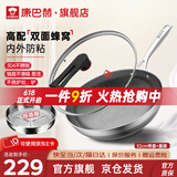 康巴赫（KBH）炒锅304不锈钢双面屏蜂窝不粘炒菜锅少烟平底煎炒锅电磁炉燃气灶 双面蜂窝锅+蒸屉 32cm
