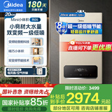 美的（Midea）燃气壁挂炉天然气双变频节能省气王恒温供暖采暖锅炉地暖热水两用家用暖气片热水器小体积政府补贴 20KW R05低噪舒适一级静音变频节能≤120㎡