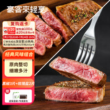 豪客来 整切西冷牛排套餐（750g/5片含酱包）餐厅经典风味牛肉生鲜烧烤