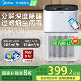 美的（Midea）母婴专用空气净化器 99.9%除菌率 净离子除菌消毒 除甲醛过敏原花粉除烟味除异味 家用室内净化机 【母婴专用】卧室专用Z1