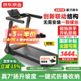 京东京造真7°跑步机智能家庭用爬坡全折叠减震走步机健身房器材PB-004