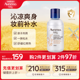 艾惟诺（Aveeno）艾维诺儿童宝宝爽身水婴儿补水保湿夏季润肤乳燕麦精华露140ml