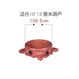 葫仙天然葫芦底座红木镂空根雕托架水晶球奇石蛋雕底托实木座圆形摆件 实木镂空直径5厘米酸枝底座