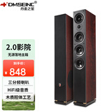 丹麦之笙（DMSEINC）家庭影院2.0声道无源音响 前置主箱 家用客厅电视hifi音响 落地无源音箱 大功率音箱需搭配功放 JY-550【8吋前置主箱】