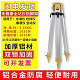 康斯伯格全站水准仪垂准经纬木质铝合金三脚架工程施工测量测绘仪器 适用拓普全站仪康脚架