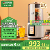 嘉泊仕（CAPOSI）德国高端彩屏破壁机家用豆浆机全自动免煮五谷杂粮2025新款多功能2-3 4-5人用静轻音榨汁机料理机 奶油白