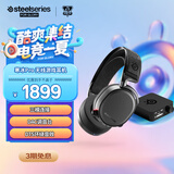 赛睿（SteelSeries）寒冰Arctis Pro Wireless 2.4G/蓝牙/有线三模电竞无线游戏耳机电脑头戴式耳麦 CS 适配三角洲行动