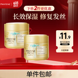 潘婷72小时长效保湿修护发膜300ml 多效修护烫染深层滋养护发