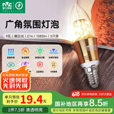 雷士（NVC）LED灯泡尖泡9瓦E14小螺口光源节能灯暖白光4000K金色5只装