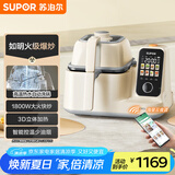 苏泊尔（SUPOR）【国家补贴】家用智能炒菜机器人Cook3如明火爆炒少油烟热水自清洗多用途锅电炒锅料理机C30FS10