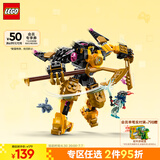乐高（LEGO） 积木幻影忍者71839 阿林的幻影旋转术机甲男孩儿童玩具生日礼物 