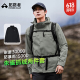 拓路者朱雀冲锋衣三合一男抓绒内胆硬壳户外防风夹克外套定制登山服春季 天青色-抓绒内胆 XL