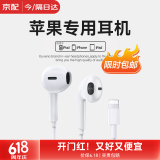 SUOYING耳机有线适用于苹果iPhone14pro max 15 16 13 12 11 X XR XS 7plus 8 mini手机扁头接口lightning 标准【原芯芯片|HIFI音质】 l