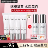 玉兰油（OLAY）美白精华液超抗小白瓶抗糖淡斑痘印面部护肤烟酰胺补水保湿送女友 【共56ml】抗糖小白瓶4支