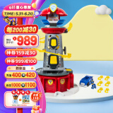 汪汪队立大功（PAW PATROL）汪汪队玩具狗狗巡逻队男女孩玩具儿童六一儿童节礼物 大号瞭望塔（自带阿奇警车1辆）