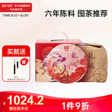 大益TAETEA茶叶普洱茶茶饼 6年陈料龙诞普洱生茶200g*5 送礼送长辈