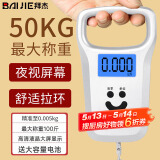 拜杰手提电子秤手提秤弹簧秤小型电子秤吊钩秤电子称快递称大手柄银色