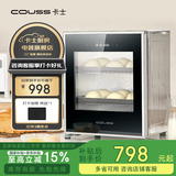 卡士（couss）发酵箱商用家用酸奶机醒发箱恒温箱多功能全自动烘焙大容量电烤箱 CF340C发酵箱 40L