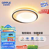 欧普（OPPLE）42瓦吸顶灯客厅卧室灯智控调光LED照明灯具14㎡包安装 悦家5
