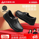足力健老人鞋女士单鞋软底休闲皮鞋中老年妈妈鞋乐福鞋 8691K 黑色37