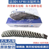 隆港汇 法国进口银鳕鱼深海南极犬牙鱼整条切片宝宝儿童鳕鱼海鲜礼盒 银鳕鱼-整条 礼盒装 2kg