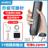AWITHZ阿威兹【京东专供】电池点焊机手持小型18650锂电池diy套件
