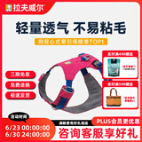 拉夫威尔ruffwear嗨轻狗狗胸背带狗背带中小型犬雪纳瑞背带式狗狗牵引绳 朝霞粉 S