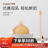 世喜断奶奶嘴仿母乳奶嘴奶瓶配件硅胶 断奶奶嘴（10月+） +直饮吸管