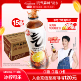 元气森林【肖战同款】元气森林冰柠可乐气泡水480mL*15瓶 0糖0脂0卡 整箱