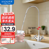 卡求 净水器水龙头单出水304不锈钢2分双出水龙头家用厨房水槽直饮净水机配件 合金三叉双出水龙头