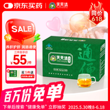 天天清润肠通便茶养肝茶消化不良老年人便秘茶保护肝损伤养生茶大茶24袋