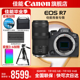 佳能r7相机 微单相机 视频直播高清eos r7 APS-C画幅 直播 踏青 打鸟摄影摄像微单 R7拆单机+RF100-400USM【超远摄变焦】 套餐一【入门配置含摄影包+0元升级128G储卡】