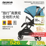 圣爱贝（Alamom）婴儿推车可坐可躺高景观遛娃超轻便折叠宝宝手推车儿童伞车 卡曼达绿（高景观舒适大婴儿车）