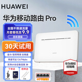 华为4g路由器2pro插卡b535企业工业级全网通CPE转有线转无线wifi宽带移动随身无线网卡5g手机可用AX15B B535-836【300Mbps速率】4个千兆网口 月享2000G*12个月