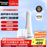 松下（Panasonic） 冲牙器 洗牙器水牙线 牙齿清洁器全身水洗防水洁牙器超声波水流冲洗器520情人节礼物送男友送女友 EW1511(白色） 2支喷头
