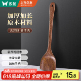 双枪（Suncha） 家用鸡翅木加长柄锅铲子 不粘锅专用 炒菜铲无漆原木铲可煎可炒