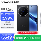 vivo X200 Pro 16GB+512GB 辰夜黑 国家补贴 蔡司2亿APO超级长焦 蓝晶×天玑9400 拍照 AI 手机