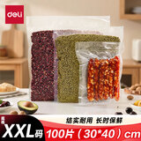 得力抽真空保鲜包装机真空机家用商用配套食品真空包装封口袋 安全食品级材质 30*40CM/100片