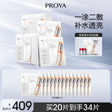 珀莱雅（PROYA） 双抗面膜2.0 提拉紧致补水弹润透亮面膜礼物女友 双抗面膜20片装