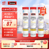 Swisse斯维诗 维生素C泡腾片 增强免疫力促进铁钙吸收 蓝帽认证 20片*3
