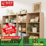 爱丽思（IRIS）收纳柜木质整理柜杂物客厅置物柜家用卧室简易收纳架爱丽丝 三层