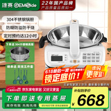 捷赛 Gemside  全智能自动炒菜机器人烹饪锅多功能锅家用炒菜锅电火锅电炖锅电煮锅多用途锅 JSC-D120S